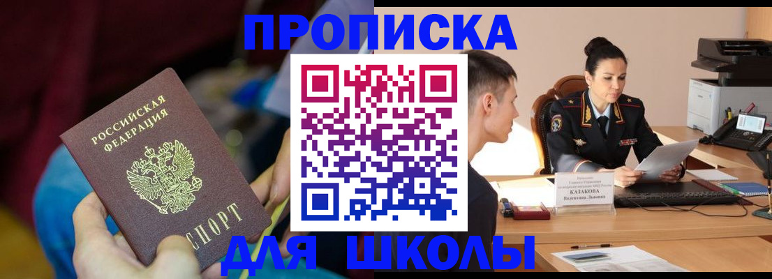 прописка иностранных граждан в Таштаголе