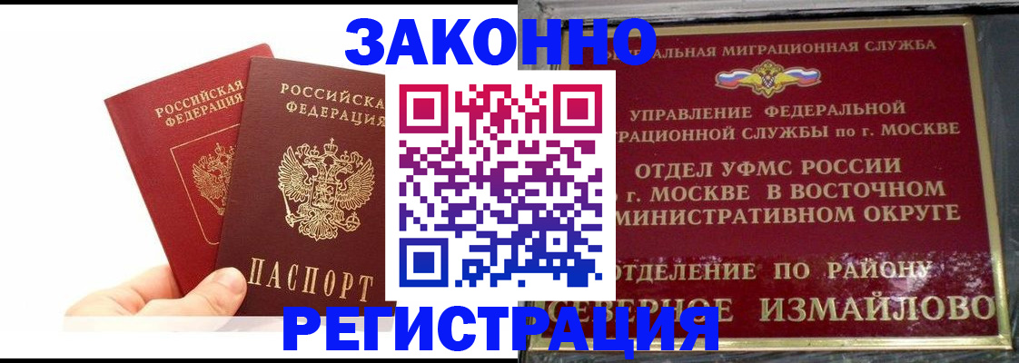 миграционный учет в Таштаголе