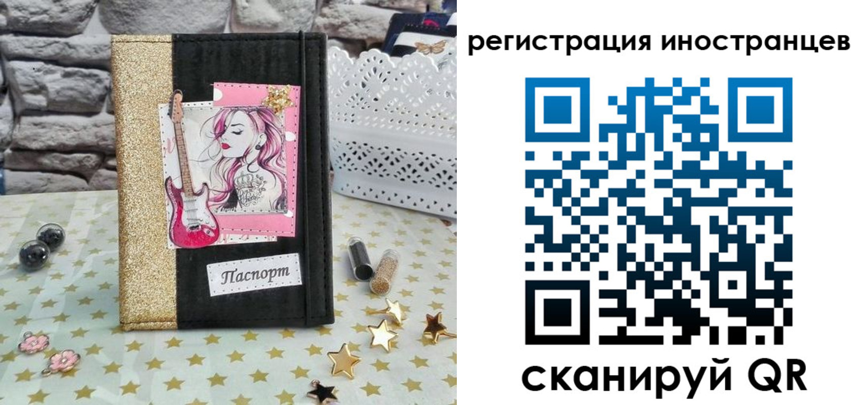 регистрация для дет. сада в Таштаголе