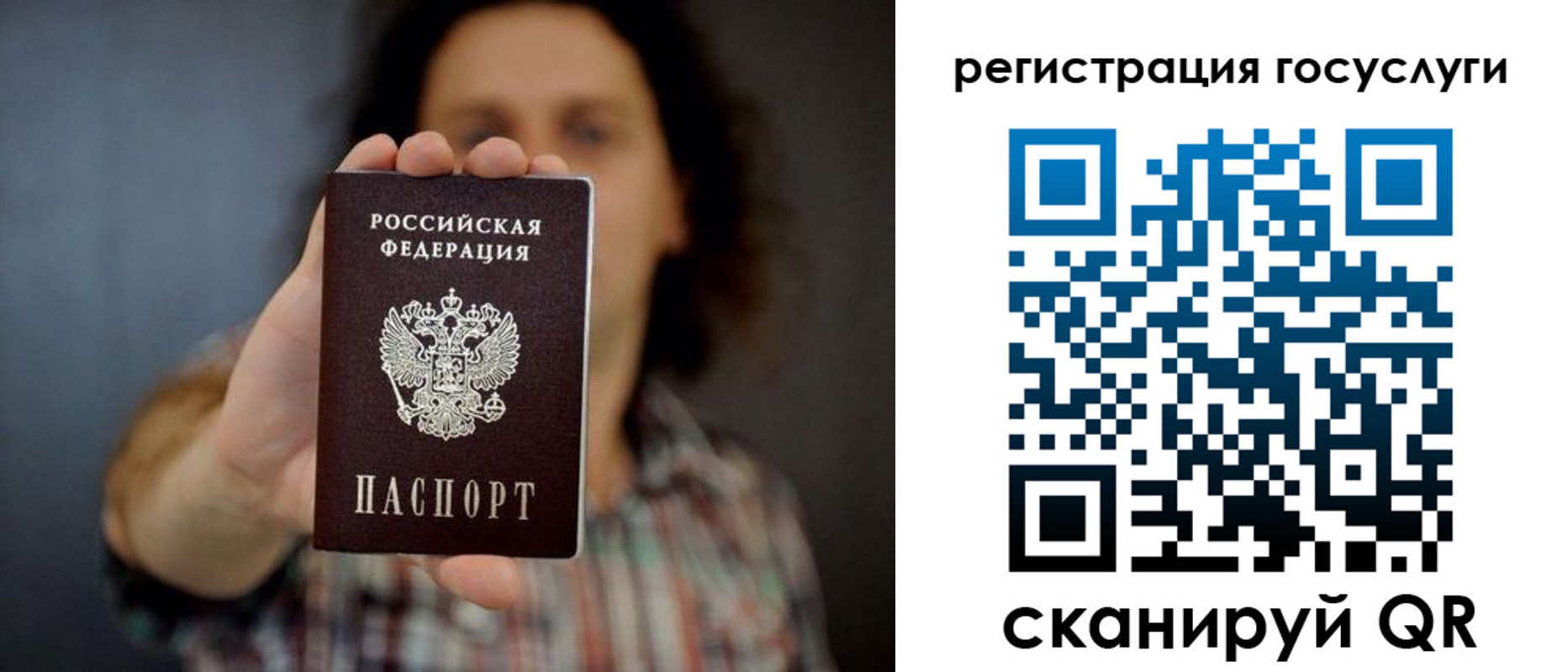 миграционный учет в Таштаголе