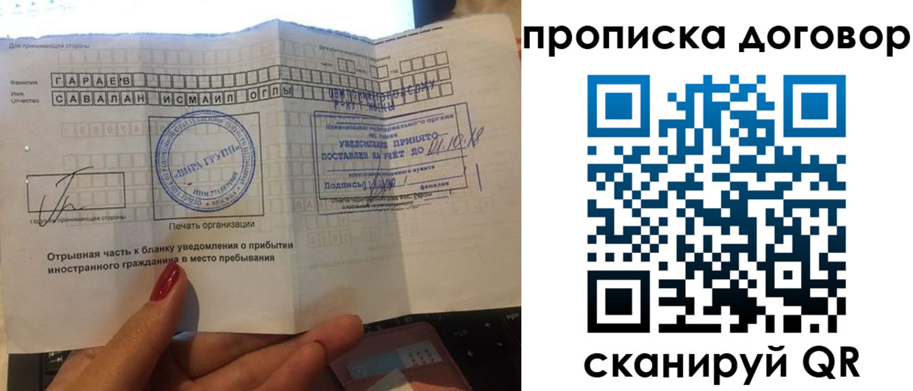 временная регистрация поиск в Таштаголе