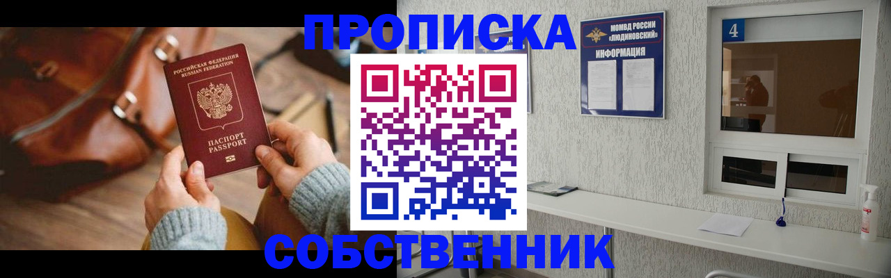прописка регистрация в Таштаголе
