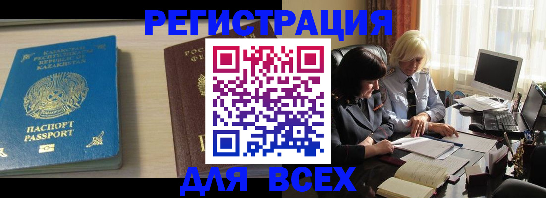 временная регистрация госуслуги в Таштаголе