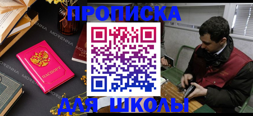 прописка регистрация в Таштаголе