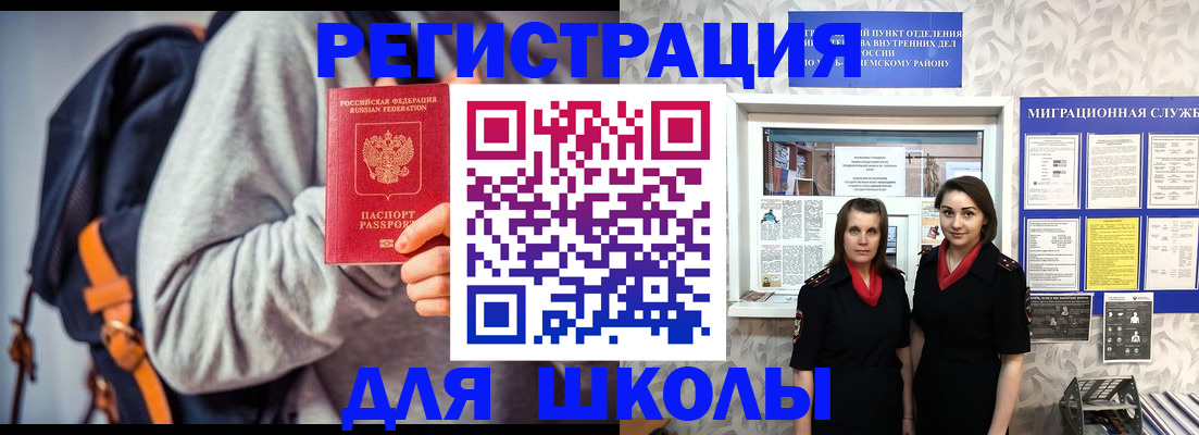 миграционный учет в Таштаголе