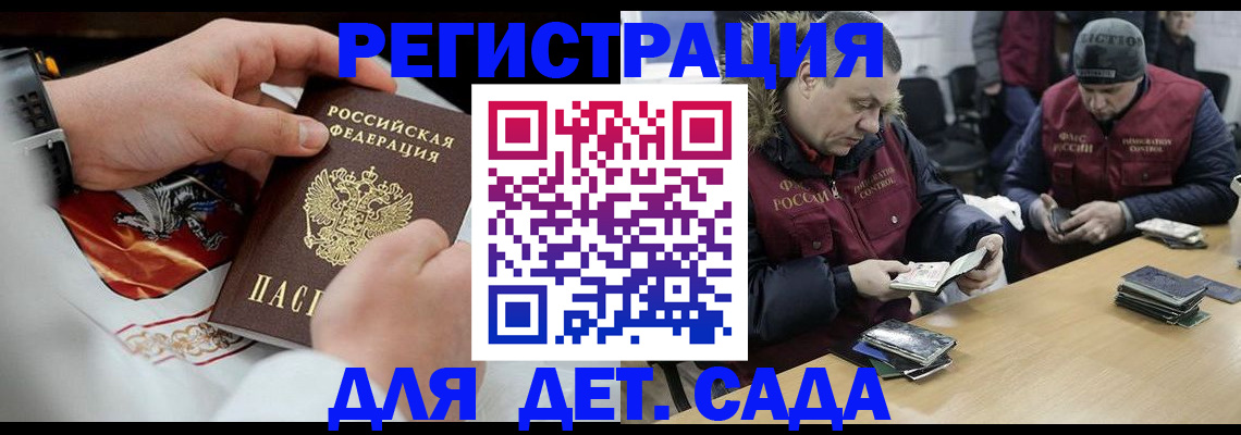 прописка для кредита в Таштаголе